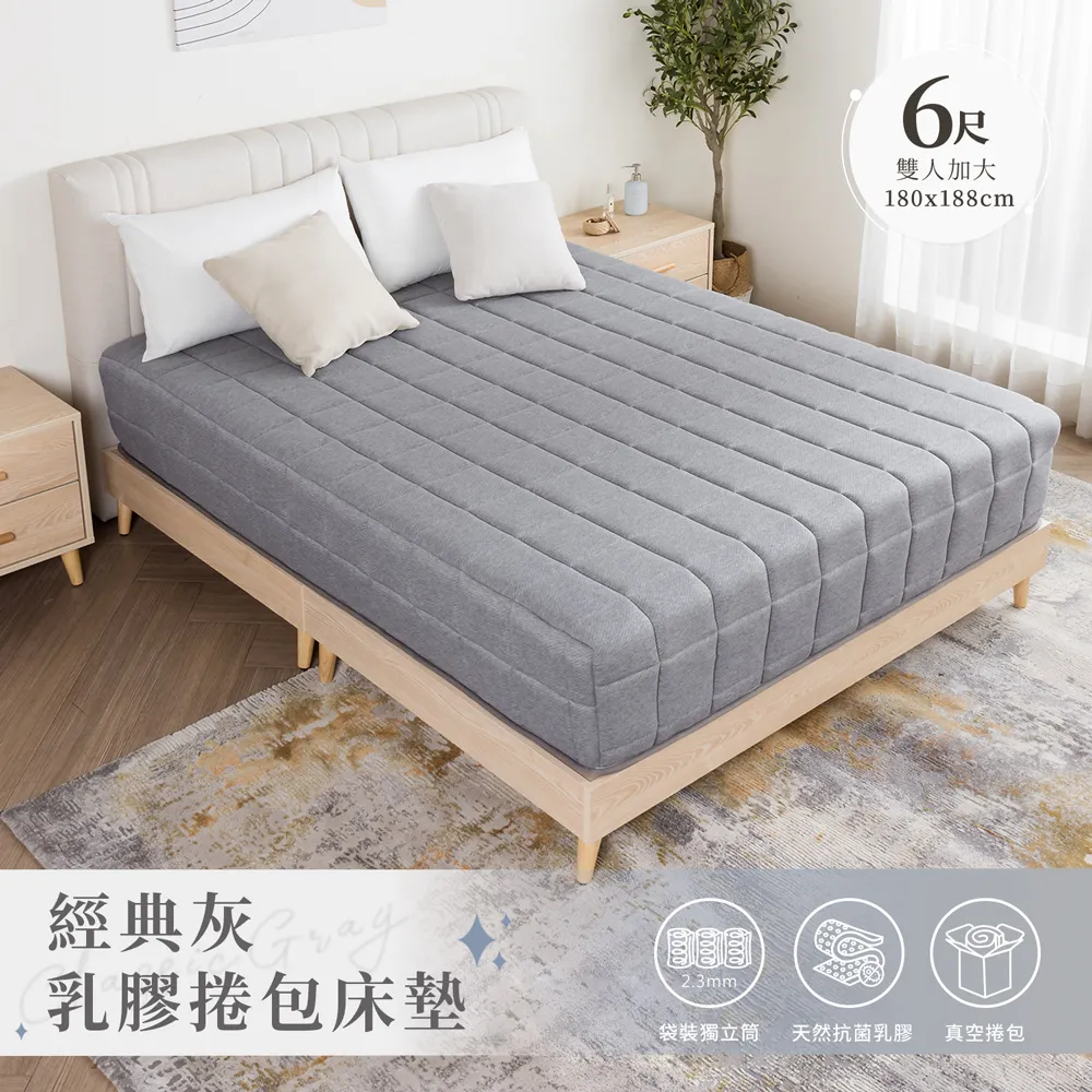 【H&D 東稻家居】經典灰乳膠獨立筒捲包床墊-單人3.5尺 歷史價格詳細信息