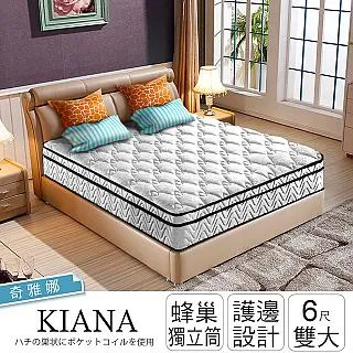 IHouse-奇雅娜 護邊平三線蜂巢獨立筒床墊-雙大6x6.2尺 價格比較,價格查詢,歷史價格詳細信息