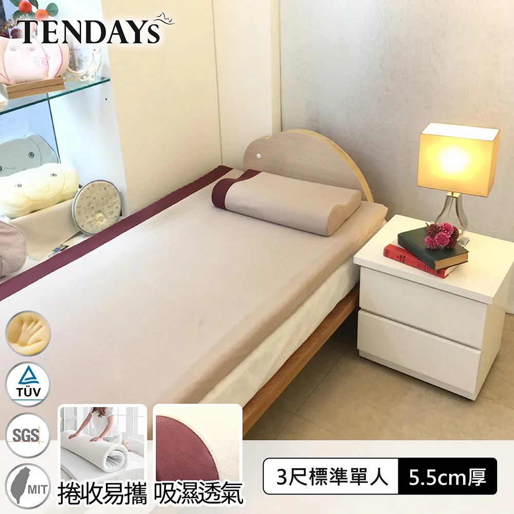 【TENDAYS】DS柔眠記憶床(焦糖莓)5尺標準雙人5.5cm厚 歷史價格詳細信息