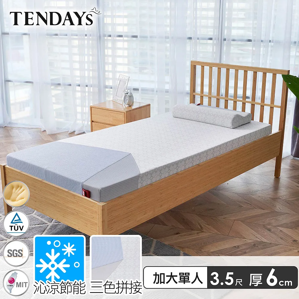 [TENDAYS]包浩斯紓壓床墊3.5尺加大單人(20cm厚 記憶床) 歷史價格詳細信息