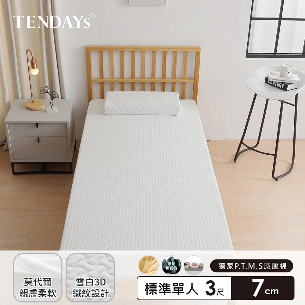 【TENDAYS】舒眠柔睡枕(7cm高) 歷史價格詳細信息