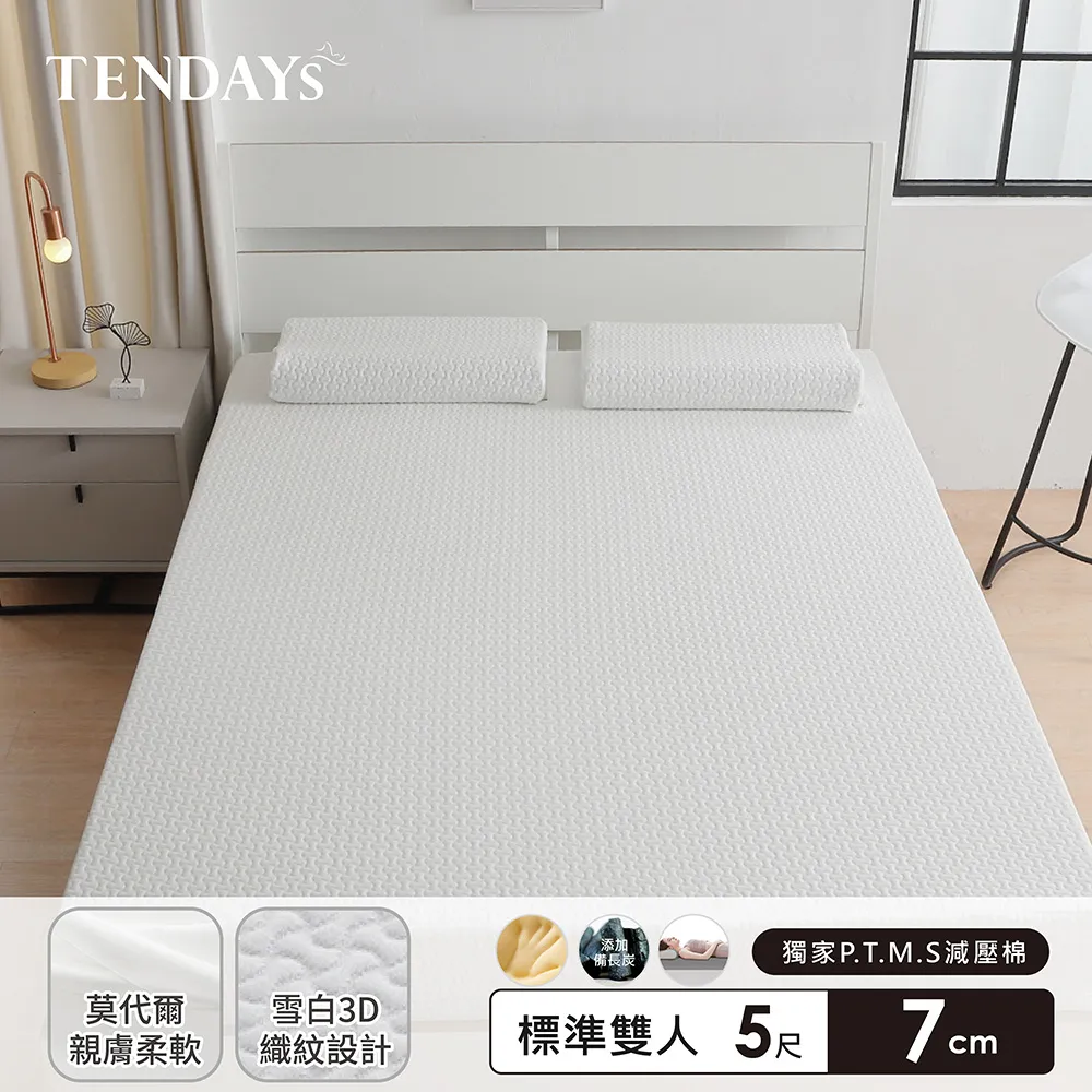 【TENDAYS】舒眠柔睡枕(7cm高) 歷史價格詳細信息