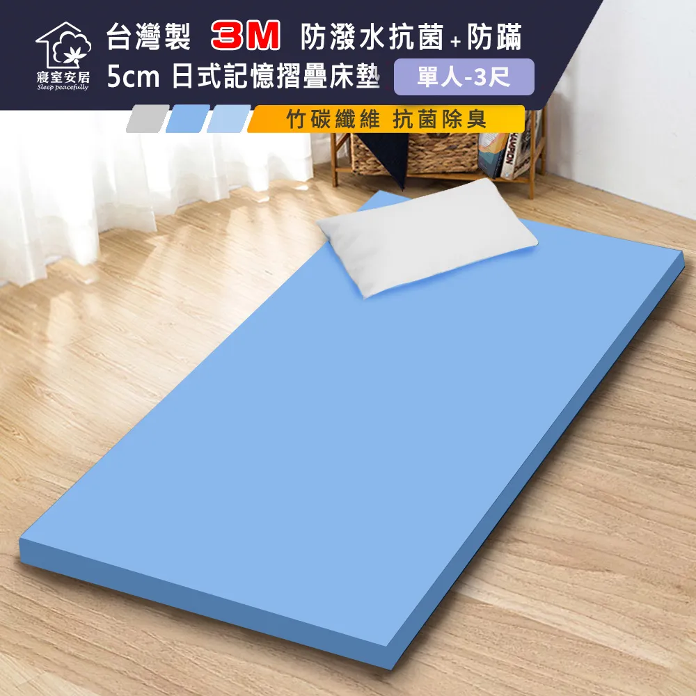 防蹣抗菌日式床墊(單人) 歷史價格詳細信息