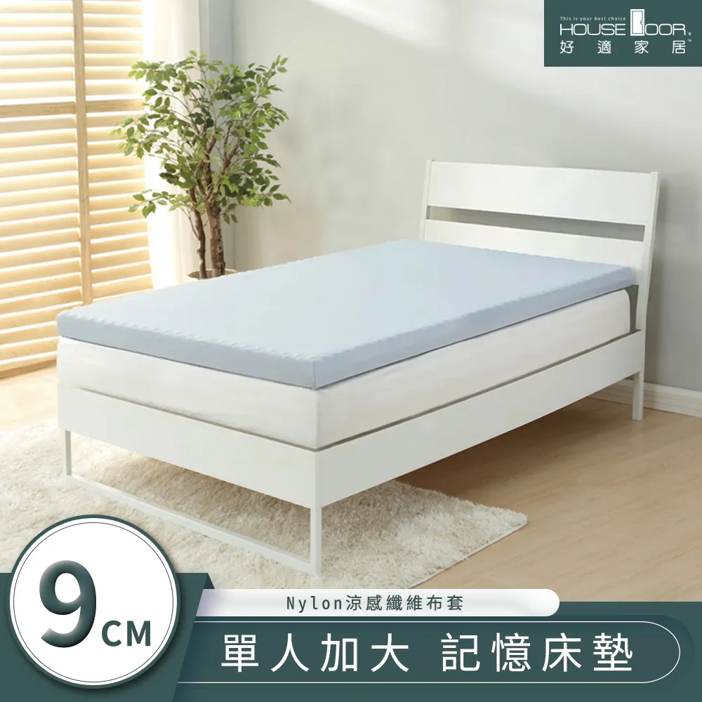 【House Door 好適家居】竹炭記憶床墊波浪11cm厚超吸濕排濕表布贈送藍晶靈工學枕-單人3尺 歷史價格詳細信息