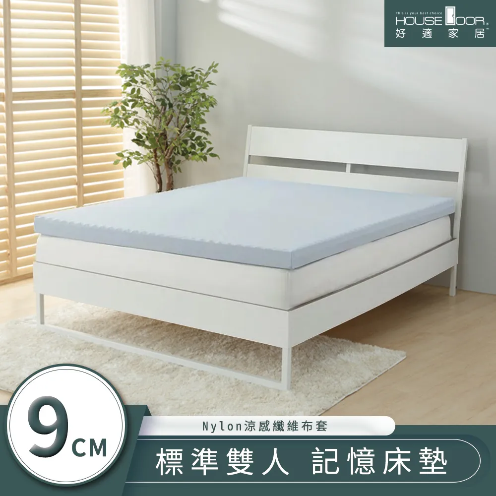 【House Door 好適家居】竹炭記憶床墊波浪11cm厚超吸濕排濕表布贈送藍晶靈工學枕-單人3尺 歷史價格詳細信息