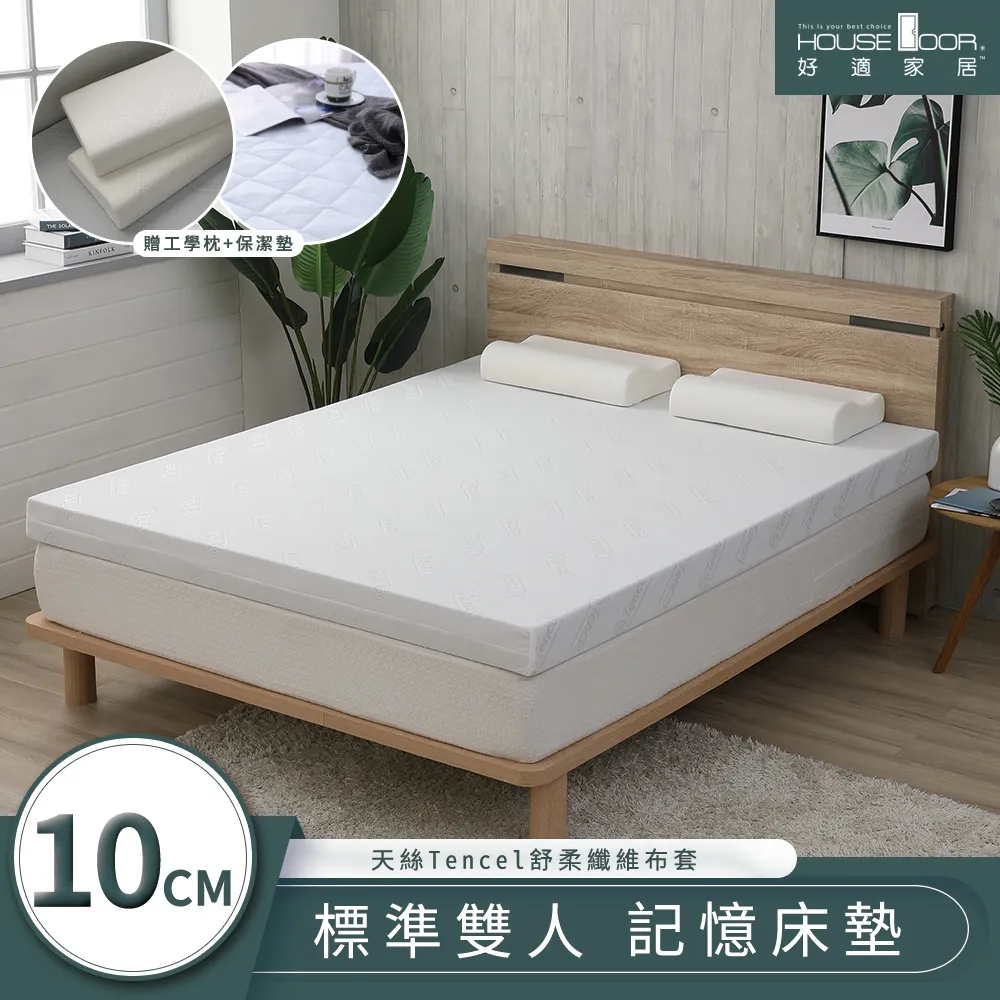 【House Door 好適家居】TENCEL天絲表布-藍晶靈記憶薄墊 6cm厚-雙大6尺 贈抗菌保潔墊 歷史價格詳細信息
