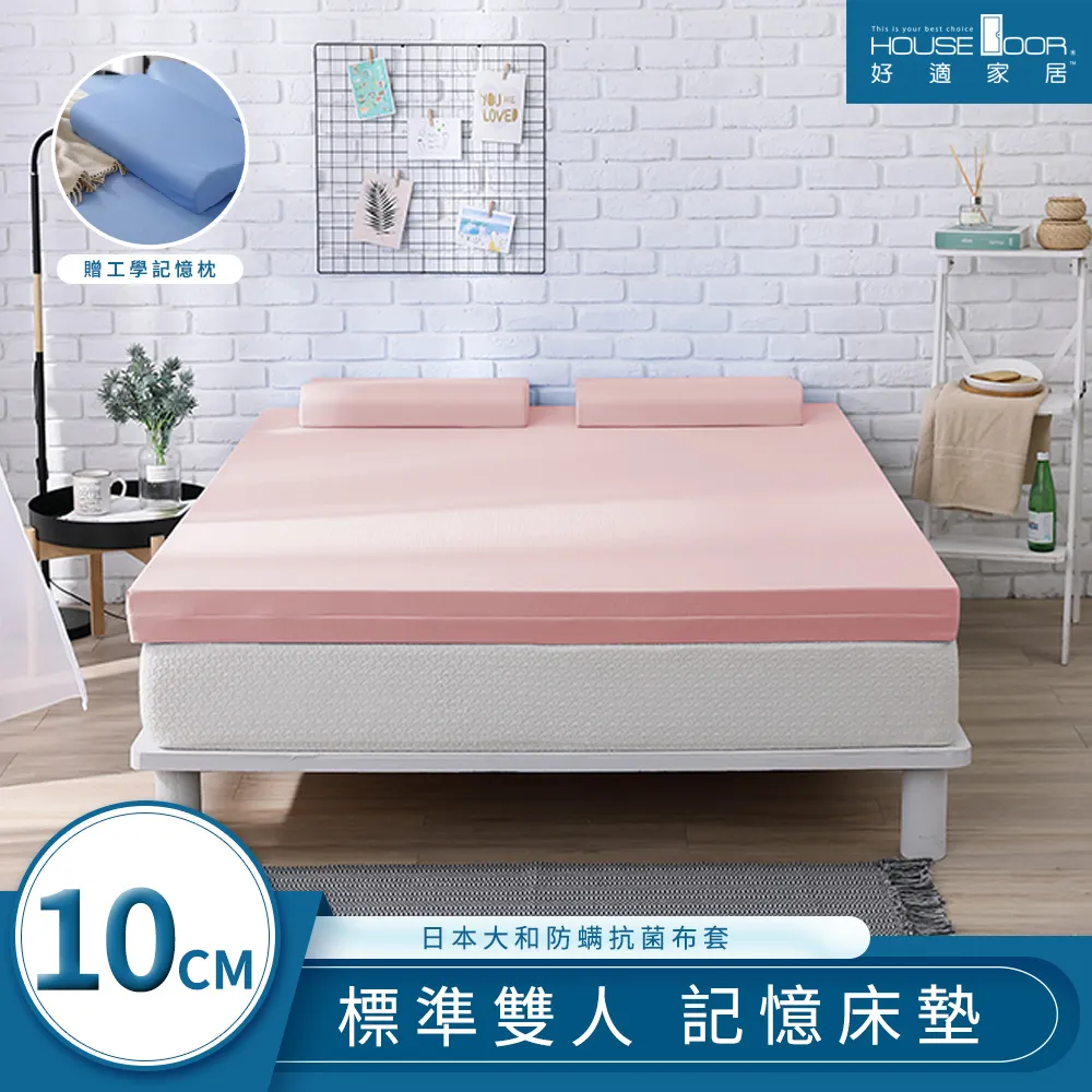 日本大和 雙人-防菌抗過敏被 歷史價格詳細信息