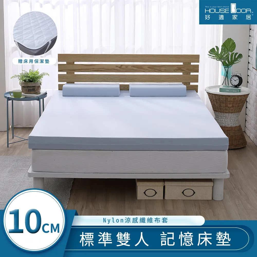 【House Door 好適家居】藍晶靈涼感記憶床墊日本大和防螨抗菌表布10cm厚好眠組-單人3尺 歷史價格詳細信息