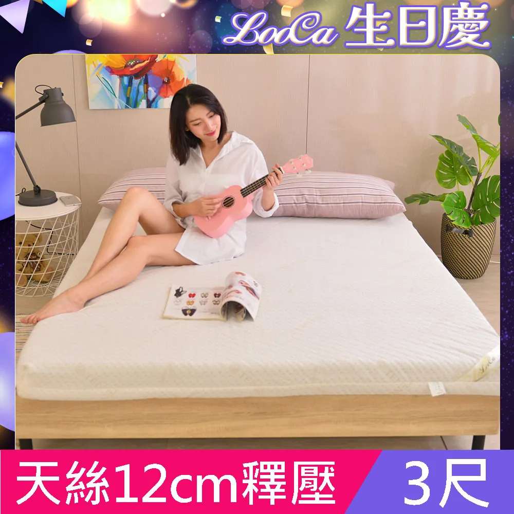 LooCa御品天絲舒眠12cm記憶床墊(雙人) 歷史價格詳細信息