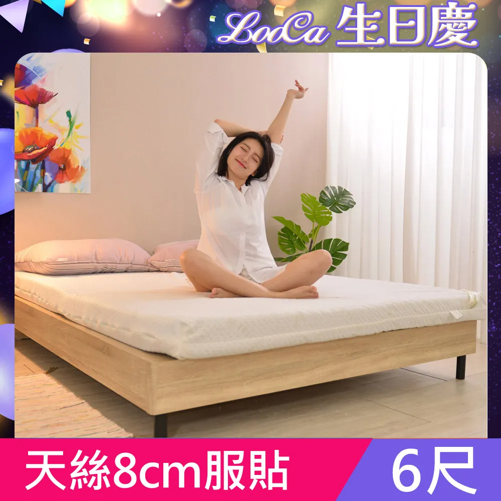 LooCa御品天絲8cm服貼彈力記憶床墊-雙人5尺 歷史價格詳細信息