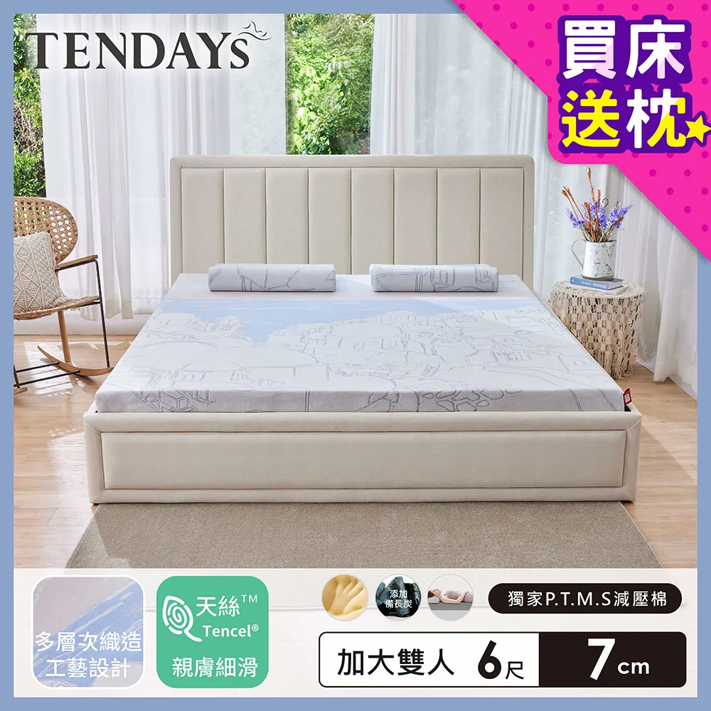 TENDAYS 希臘風情紓壓厚床6尺加大雙人(20cm厚 記憶床墊) 歷史價格詳細信息