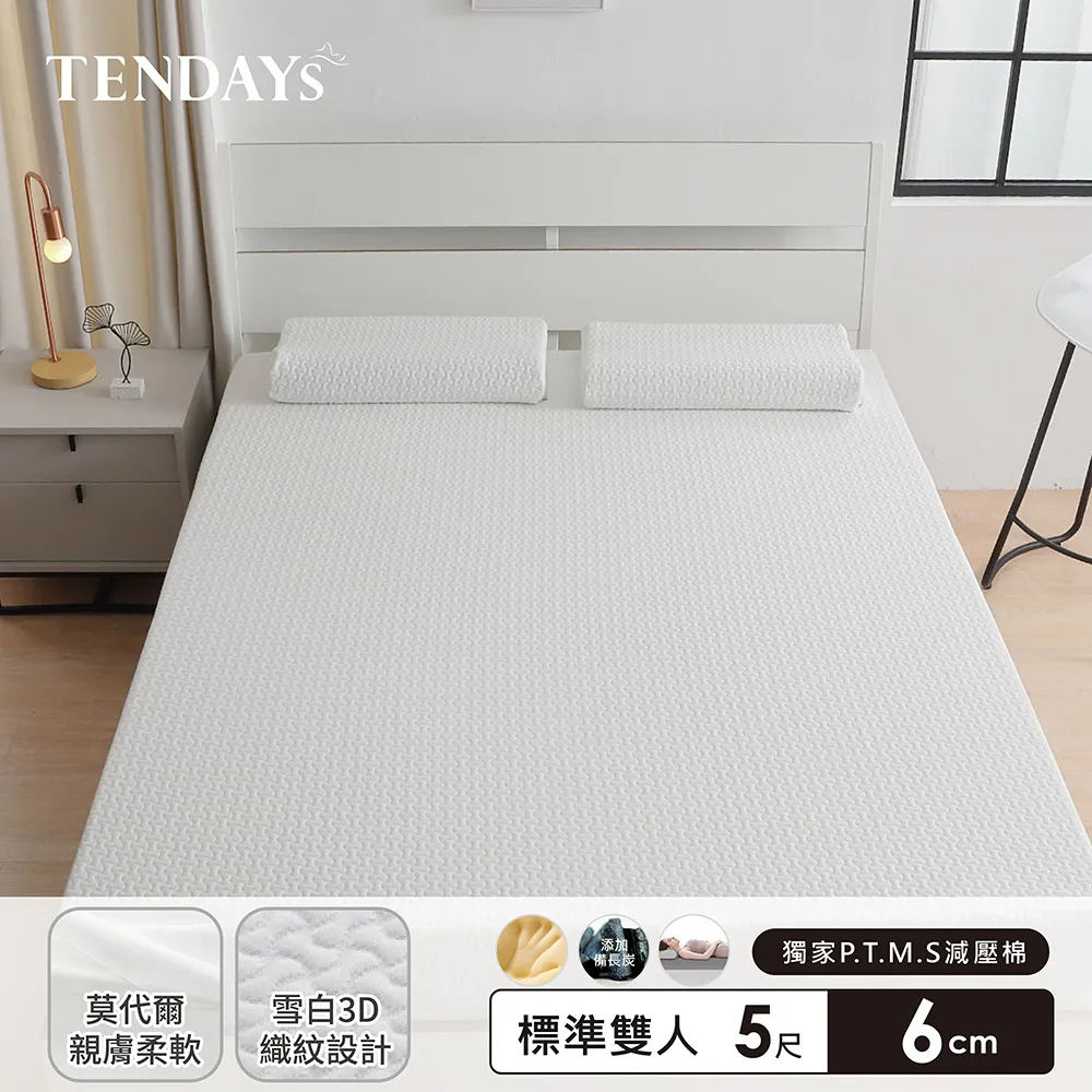 【TENDAYS】舒眠柔睡枕(7cm高) 歷史價格詳細信息