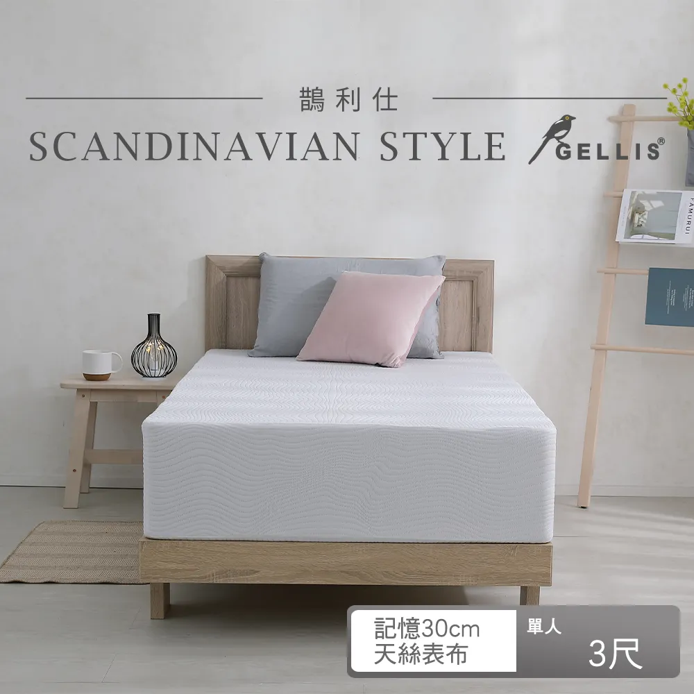 鵲利仕複合式頂規高密度記憶床墊_雙人特大6*7尺30cm厚GLS-KDM06730 歷史價格詳細信息