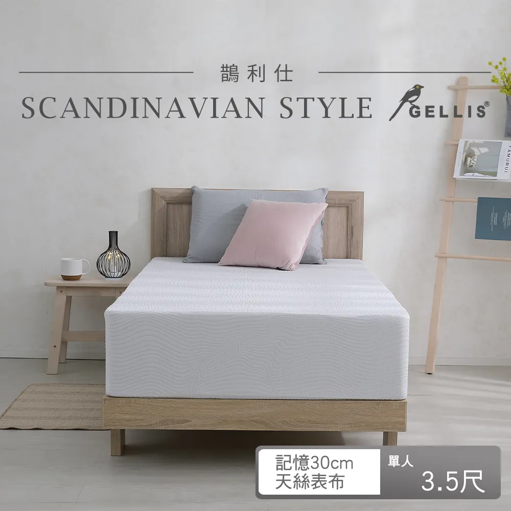 鵲利仕複合式頂規高密度記憶床墊_雙人特大6*7尺30cm厚GLS-KDM06730 歷史價格詳細信息