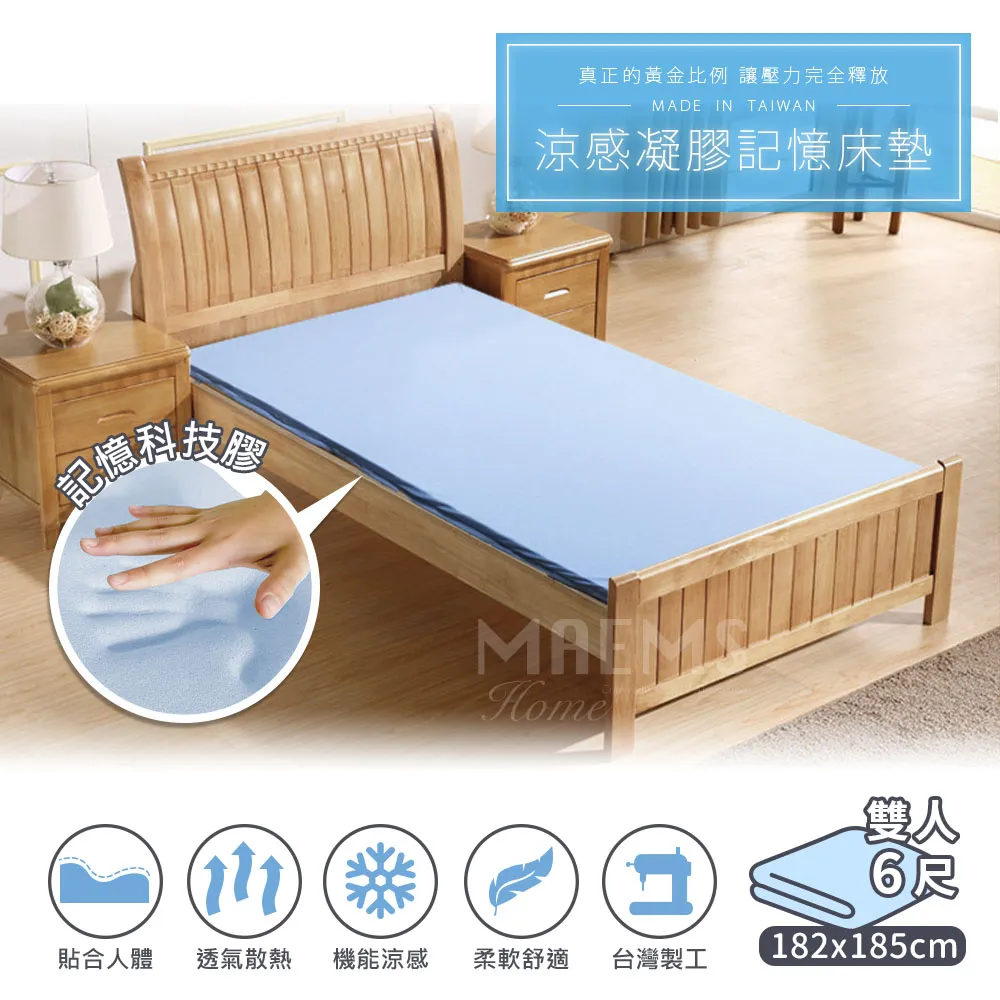 記憶床墊 / 雙人蛋型5cm【吸濕排汗備長炭記憶床墊】5x6.2尺  鳥眼布套  戀家小舖ACM205 歷史價格詳細信息