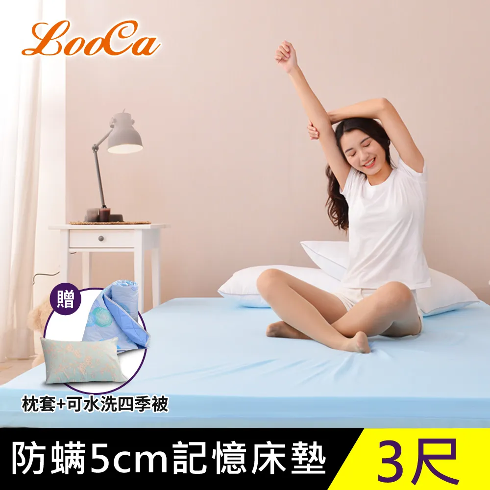 【LooCa】法國防蹣5cm全記憶床墊(加大6尺) 歷史價格詳細信息