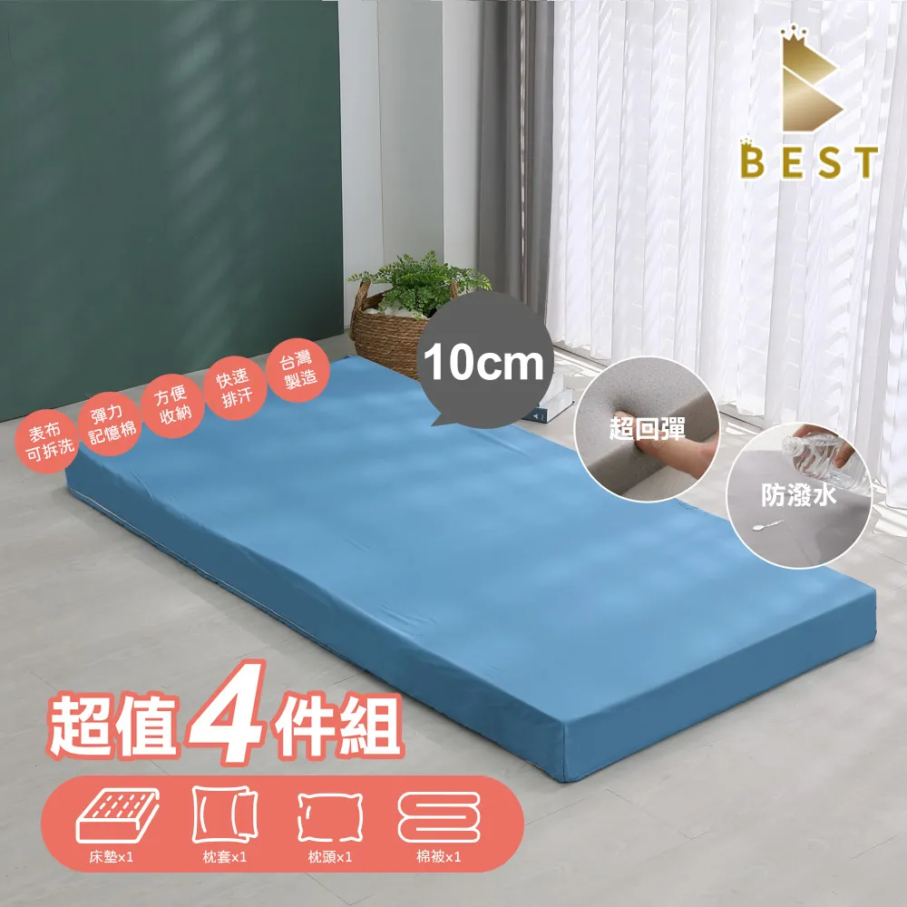 【BEST貝思特】3M防潑水記憶床墊-加大6尺 10CM 台灣製造 歷史價格詳細信息