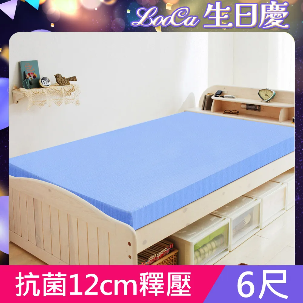 LooCa美國Microban抗菌12cm記憶床墊(雙人)-藍 歷史價格詳細信息