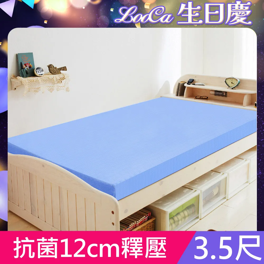 LooCa美國Microban抗菌12cm記憶床墊(雙人)-藍 歷史價格詳細信息