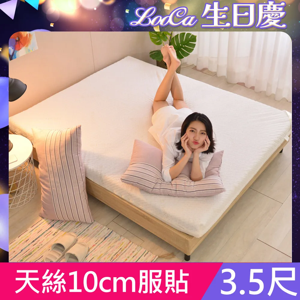 LooCa御品天絲舒眠10cm記憶床墊(加大) 歷史價格詳細信息