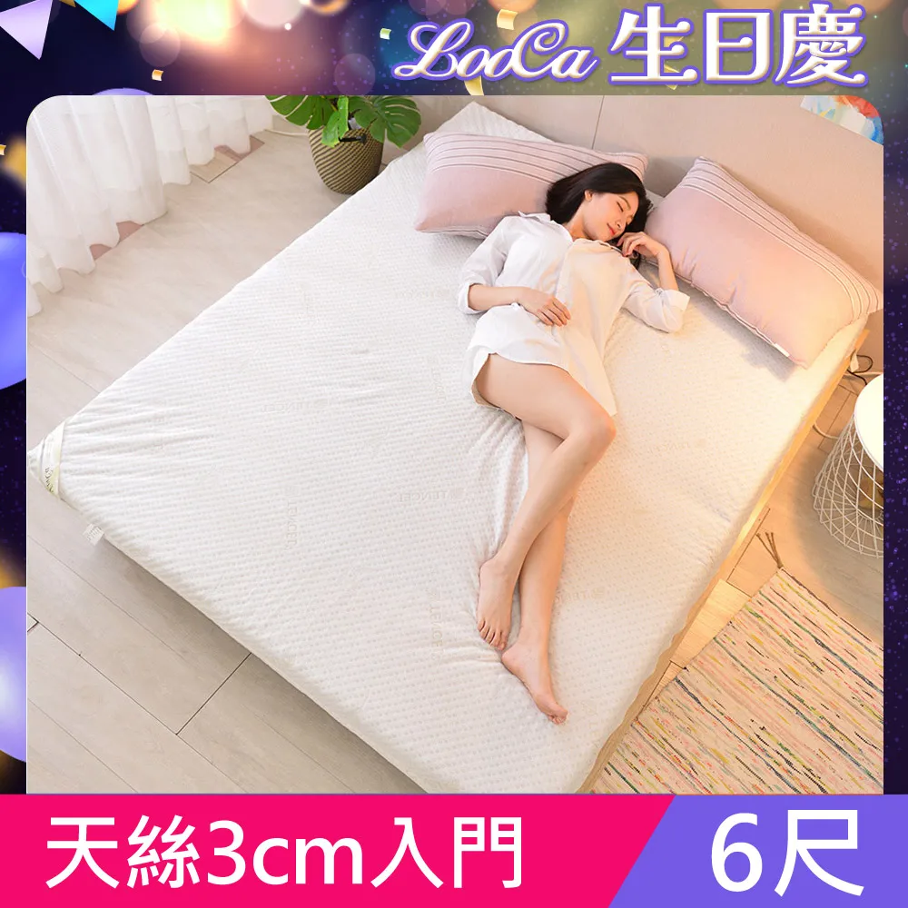 LooCa御品天絲3cm全記憶床墊-單大3.5尺 歷史價格詳細信息