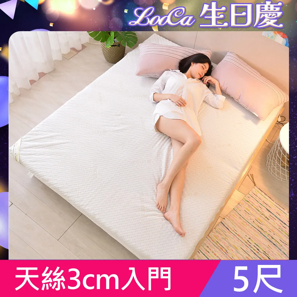 LooCa御品天絲3cm全記憶床墊-單大3.5尺 歷史價格詳細信息