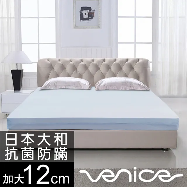 Venice 抗菌+防蹣+釋壓12cm記憶床墊-加大6尺 歷史價格詳細信息