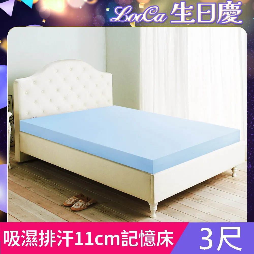 LooCa吸濕排汗人體工學記憶枕(2入)-藍 歷史價格詳細信息