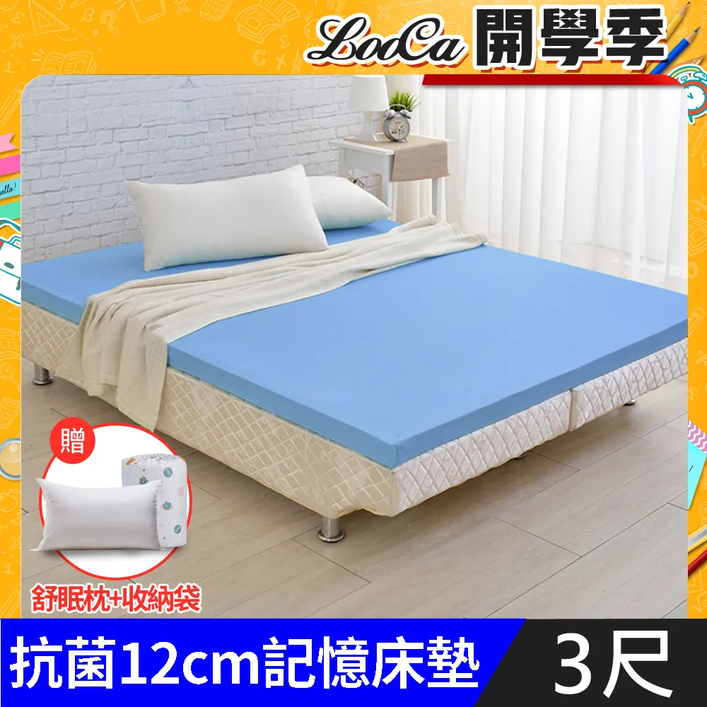 LooCa美國抗菌彈力8cm記憶床墊-加大6尺 歷史價格詳細信息