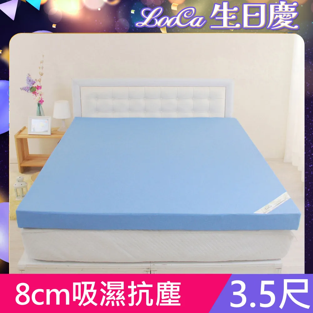 LooCa高週波吸濕抗塵11cm記憶床墊-雙人5尺 歷史價格詳細信息