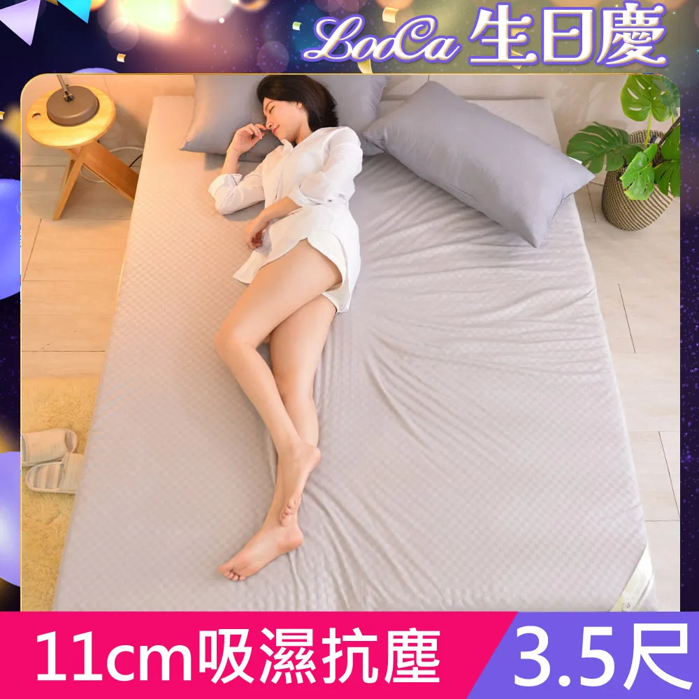 LooCa 11cm 波浪款竹炭惰性棉釋壓記憶床墊(Greenfirst防螨防蚊透氣布套) 歷史價格詳細信息