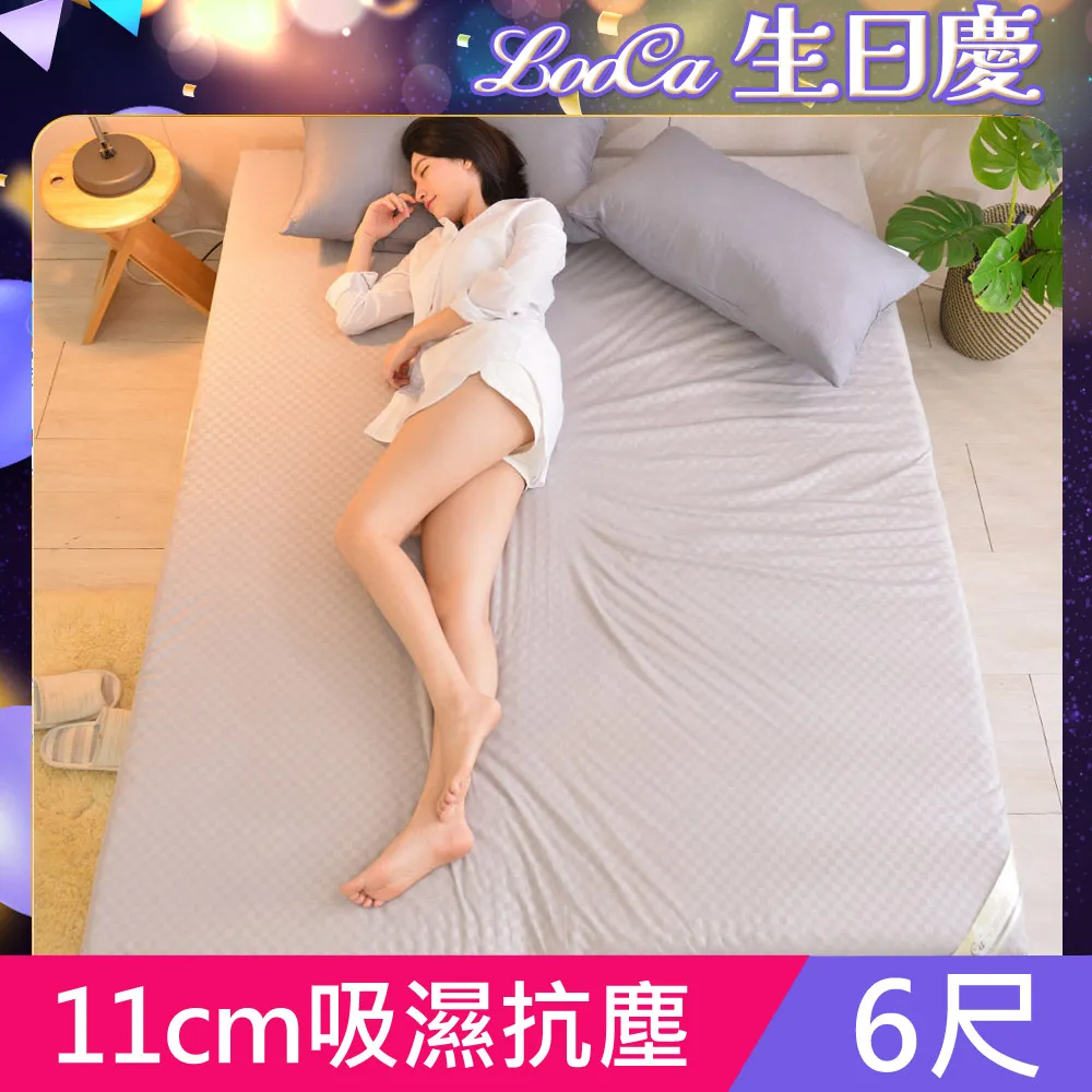 LooCa 11cm 波浪款竹炭惰性棉釋壓記憶床墊(Greenfirst防螨防蚊透氣布套) 歷史價格詳細信息