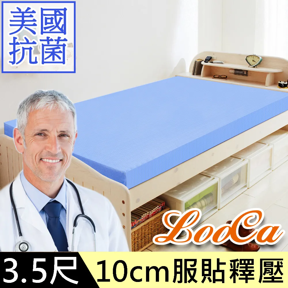 【LooCa】美國抗菌10cm釋壓記憶床墊-雙人5尺(共2色) 歷史價格詳細信息