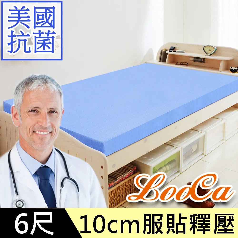 【LooCa】美國抗菌10cm釋壓記憶床墊-雙人5尺(共2色) 歷史價格詳細信息