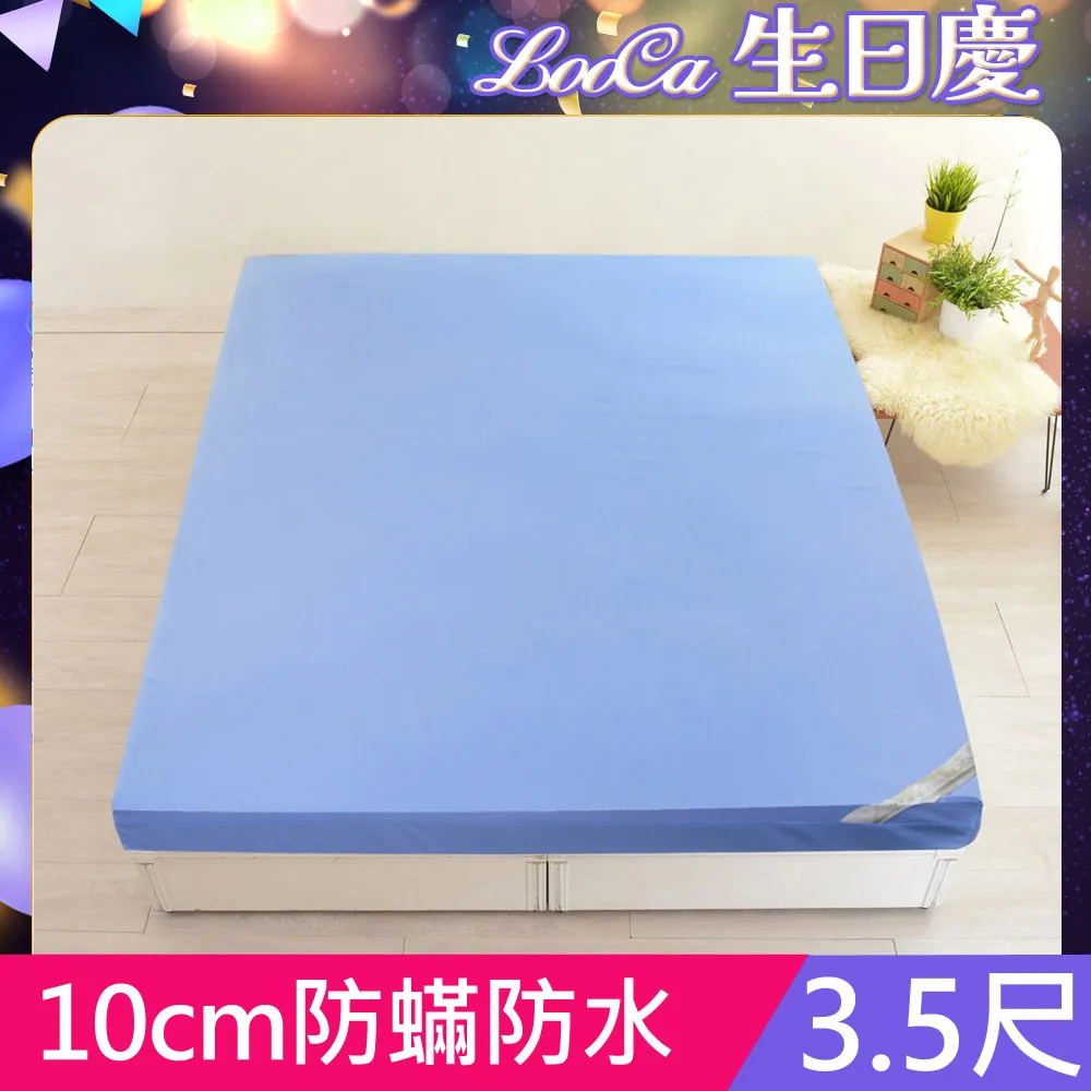 LooCa防蟎防水10cm記憶床墊-單大3.5尺 歷史價格詳細信息