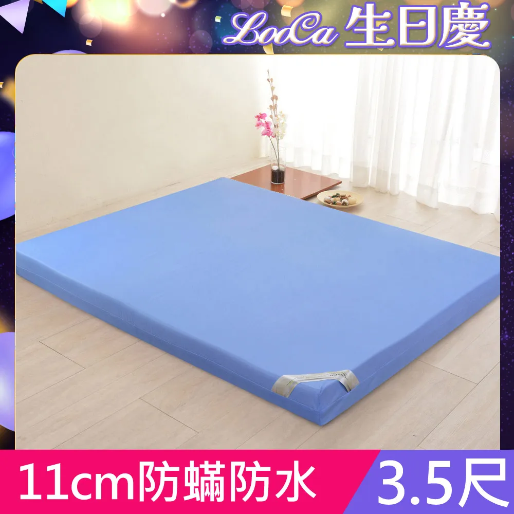 LooCa防蟎防水11cm記憶床墊-單大3.5尺 歷史價格詳細信息