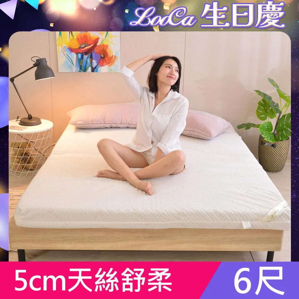 LooCa御品天絲5cm全記憶床墊-單人3尺 歷史價格詳細信息