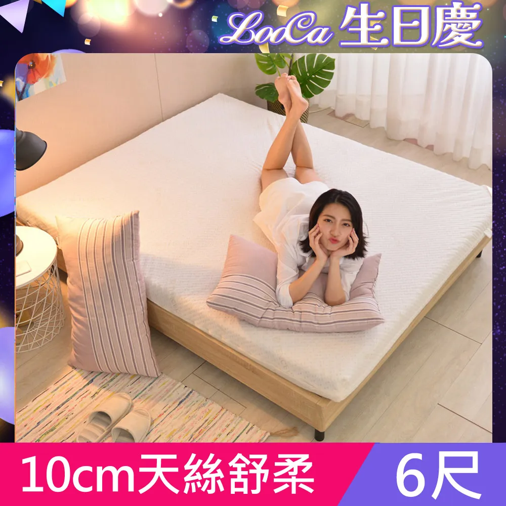 LooCa御品天絲10cm服貼釋壓記憶床墊-雙人5尺 歷史價格詳細信息