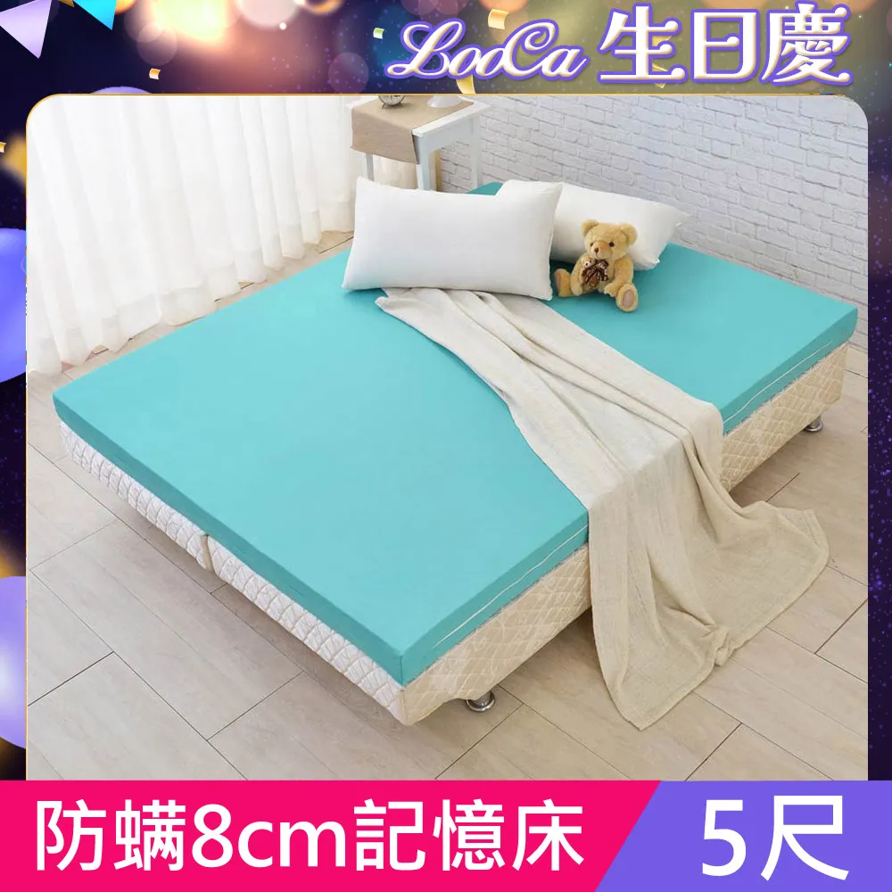 LooCa法國防蟎防蚊彈力11cm記憶床墊-雙人5尺 歷史價格詳細信息