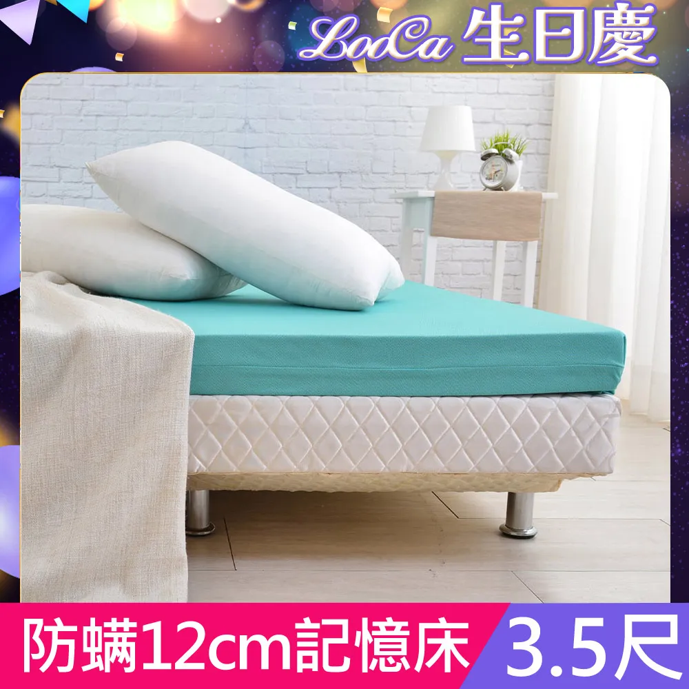 LooCa防蟎防水12cm記憶床墊-加大6尺 歷史價格詳細信息