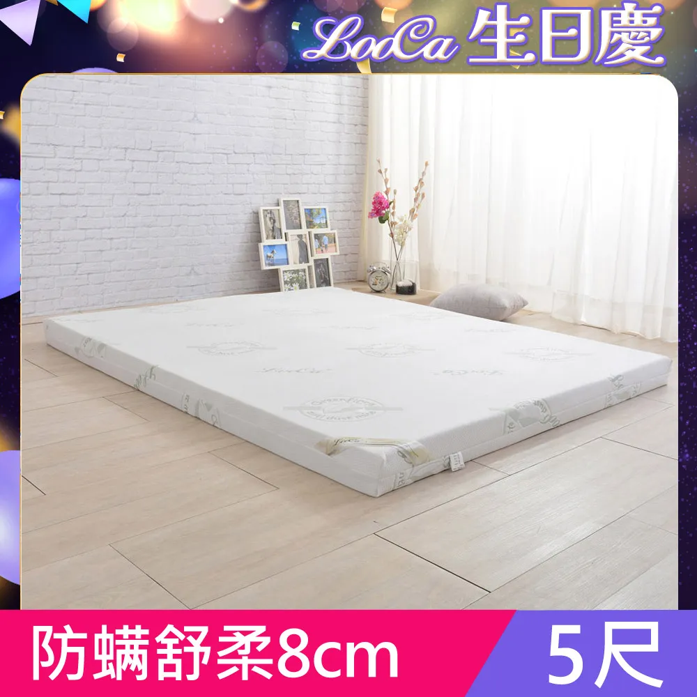 LooCa防蟎防蚊舒柔11cm記憶床墊-雙人5尺 歷史價格詳細信息