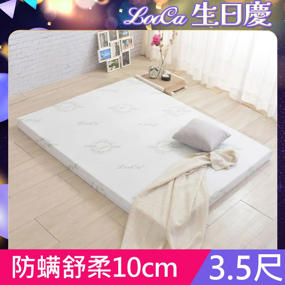 LooCa防蟎防蚊舒柔11cm記憶床墊-雙人5尺 歷史價格詳細信息