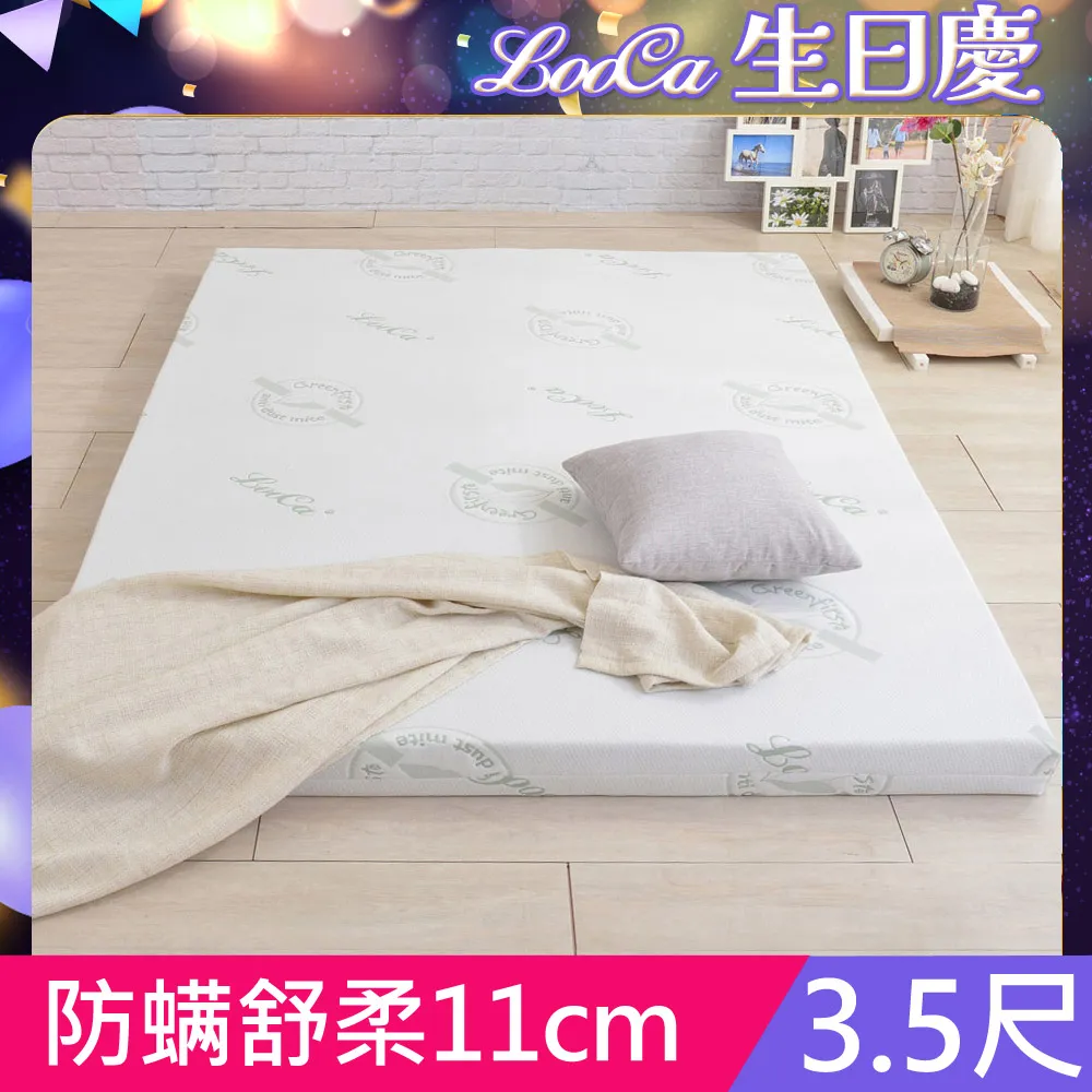 【LooCa】11cm防蚊+防蹣+超透氣記憶床墊(雙人5尺) 歷史價格詳細信息