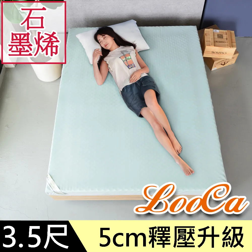 【LooCa】石墨烯EX防蹣5cm記憶床墊(單大3.5尺) 歷史價格詳細信息