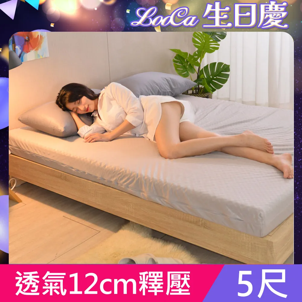 【LooCa】經典超透氣12cm釋壓記憶床墊(雙人5尺) 歷史價格詳細信息