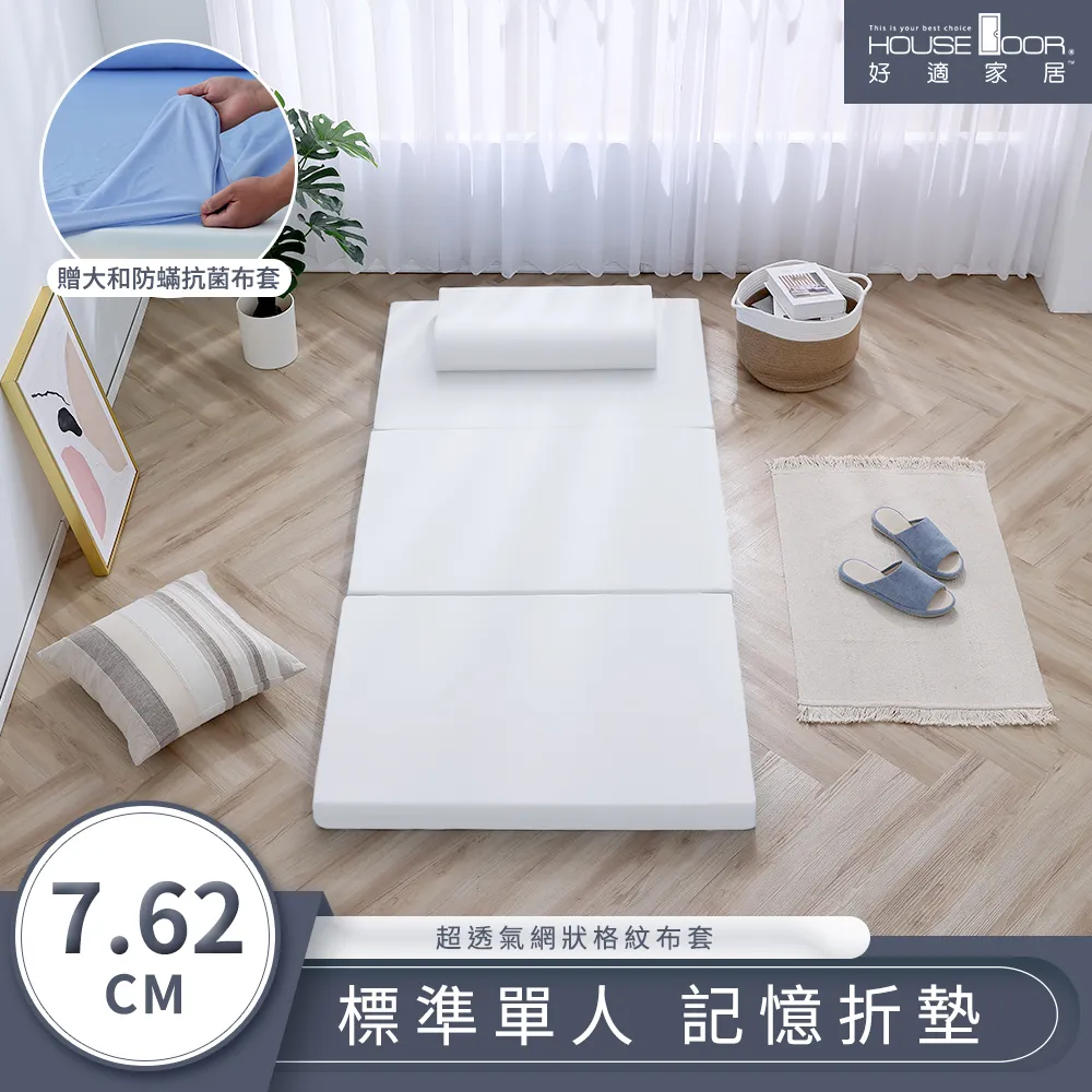 【House Door 好適家居】超透氣網狀格紋表布 5cm厚泰國Q彈乳膠床墊贈大和抗菌布套-雙人5尺 歷史價格詳細信息