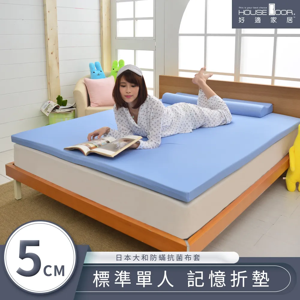 【House Door 好適家居】 5cm厚 泰國乳膠/斯里蘭卡乳膠 超透氣網狀布套 乳膠床墊 單人床墊 雙人床墊 歷史價格詳細信息