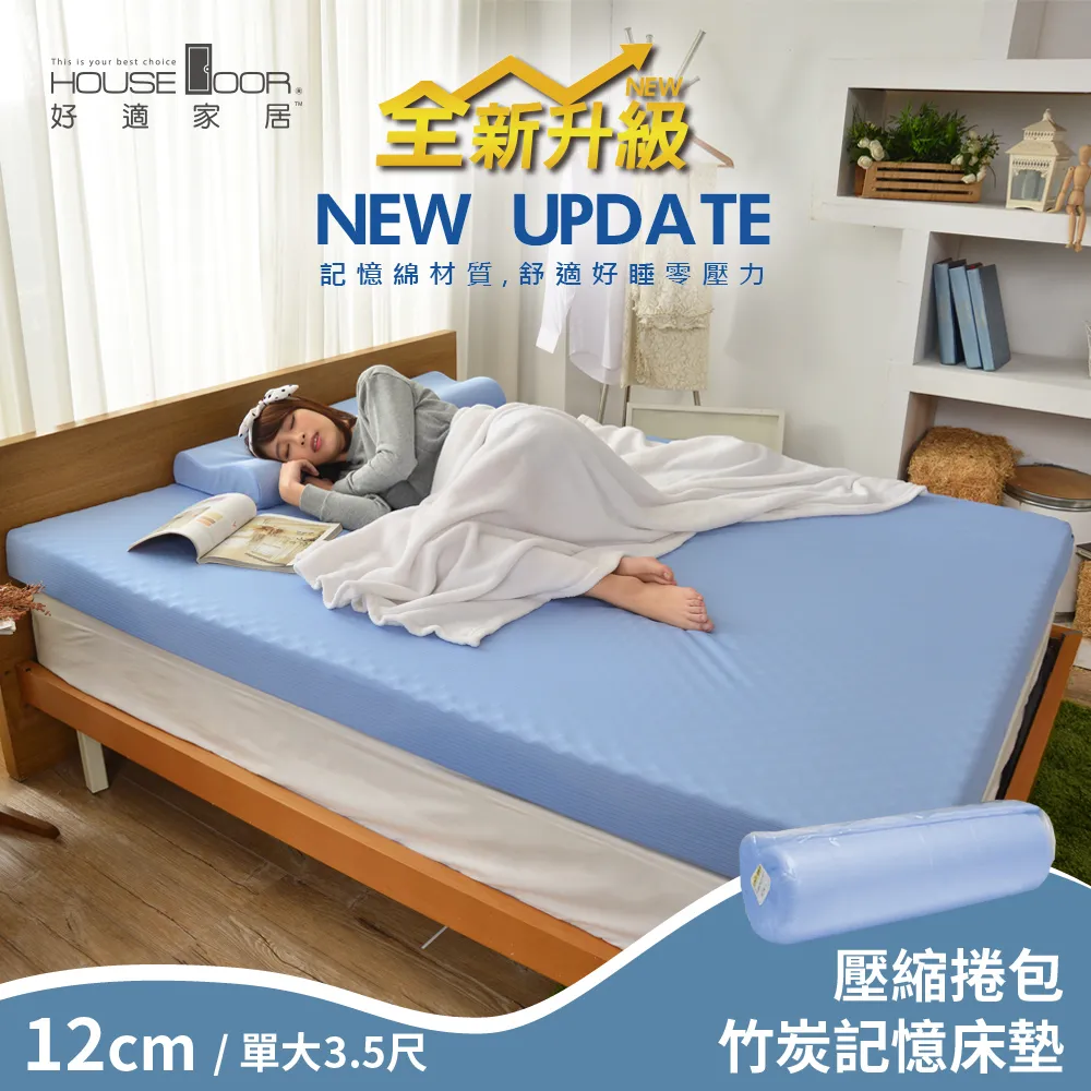 【House Door 好適家居】竹炭波浪舒壓床墊9公分厚涼感纖維舒柔布-單人3尺 歷史價格詳細信息