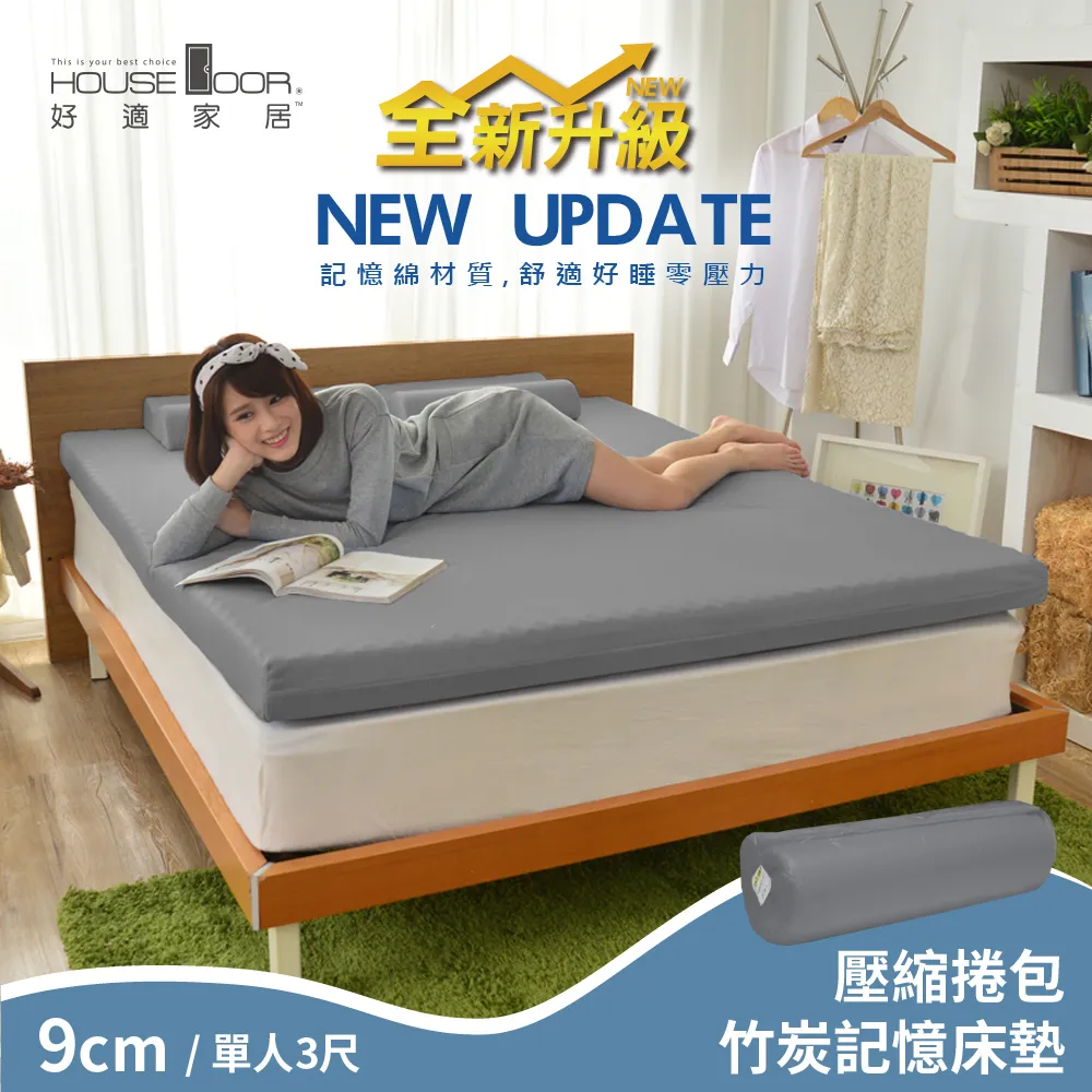 【House Door 好適家居】竹炭波浪舒壓床墊9公分厚涼感纖維舒柔布-單人3尺 歷史價格詳細信息
