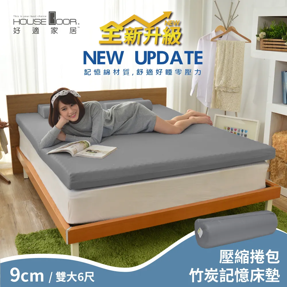 【House Door 好適家居】竹炭波浪舒壓床墊9公分厚涼感纖維舒柔布-單人3尺 歷史價格詳細信息